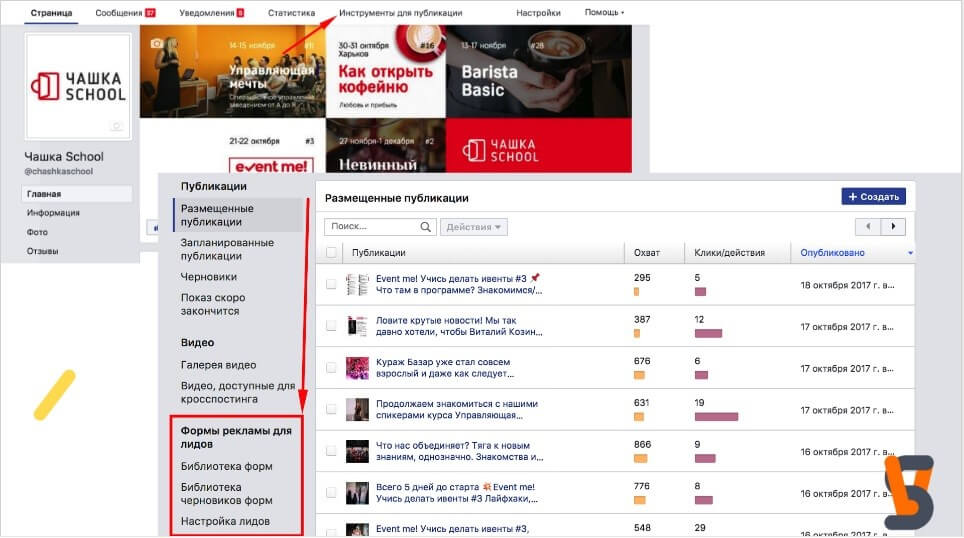 Где отображаются лиды.jpg Где отображаются лиды.jpg